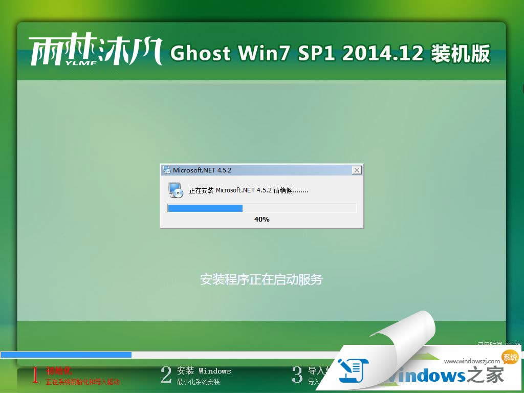 windows7ٷ콢