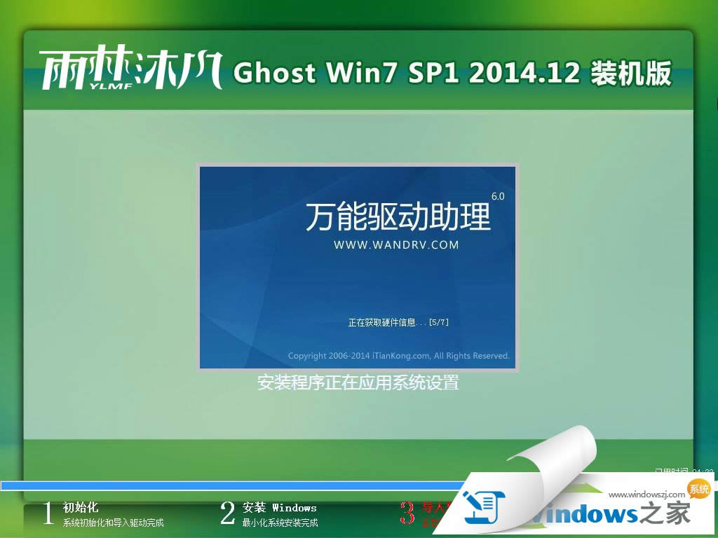 windows7ٷ콢