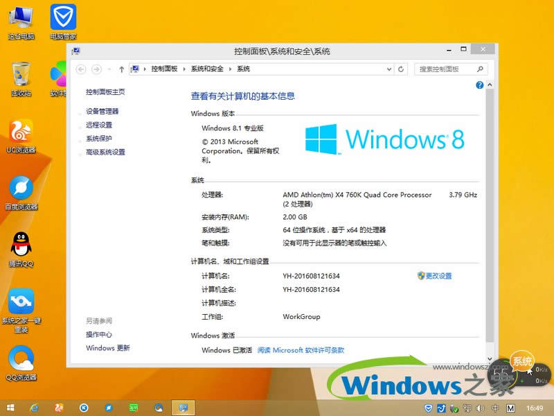 win8ľ