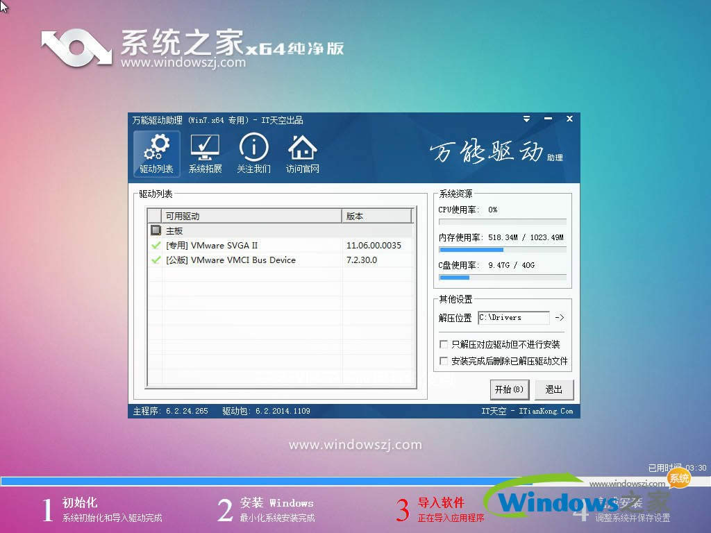 windows7װ64λ콢