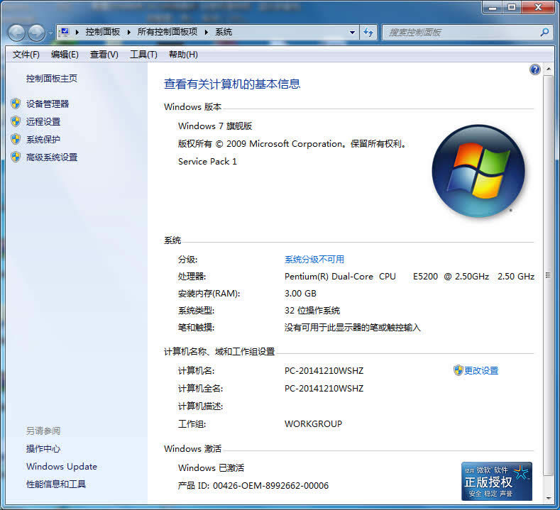 win7콢澵