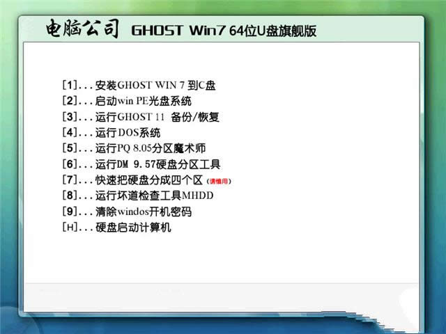 win7콢洿gho