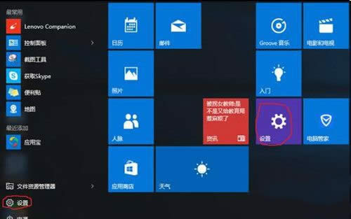 win10win8.1