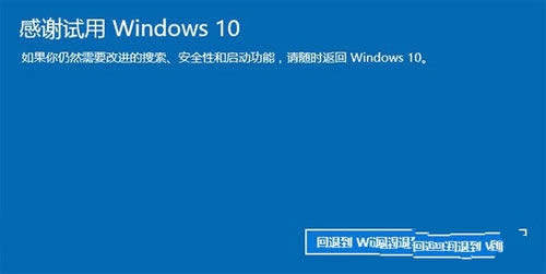 win10win8.1