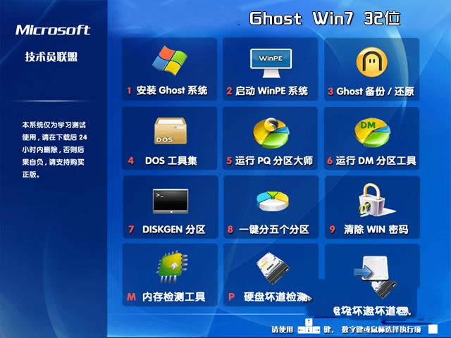 win7 32ȶ