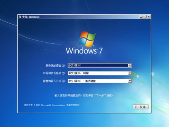 ٷԭwin7