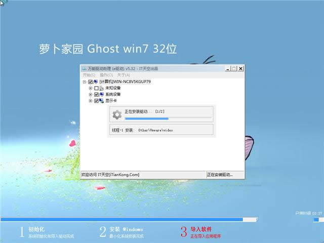 ܲwin732λ