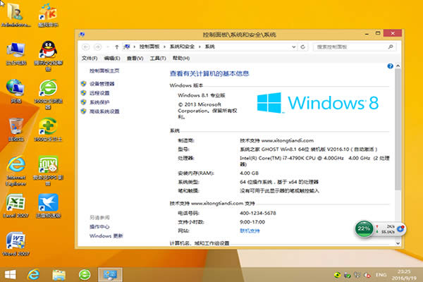 ϵͳ֮WIN8