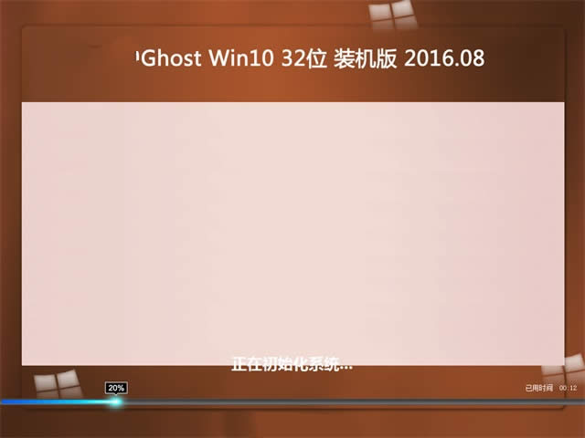 ghost  win10