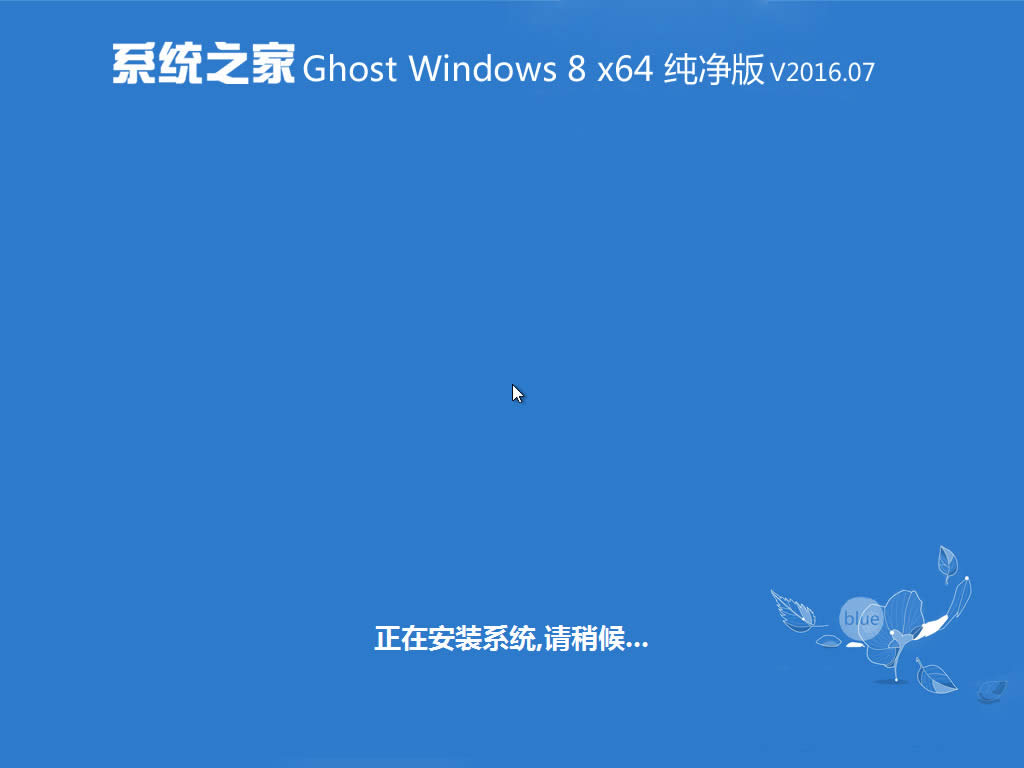 ϵͳ֮GHO WIN8