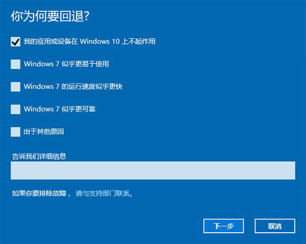 windows10win7