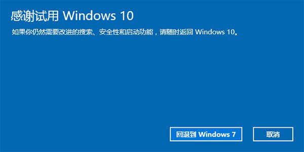 windows10win7