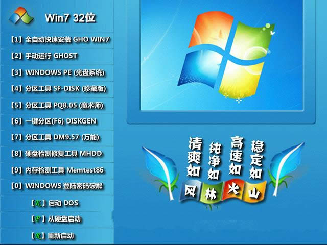 win7ԭ洿32λ