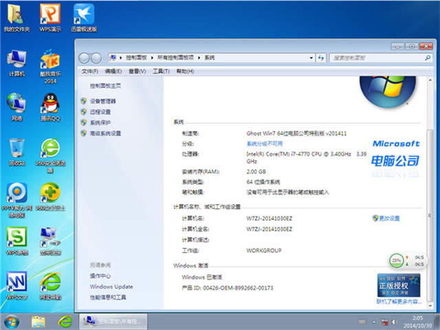 װϵͳwin7