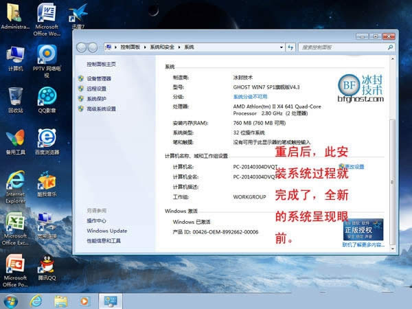 ghost win7Ӳ̰װ