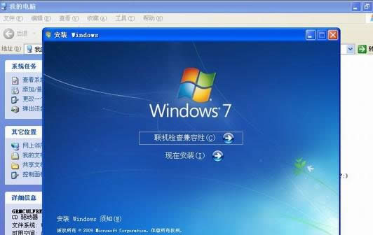 xpϵͳwin7ϵͳ