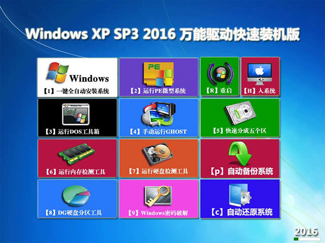 GhostWinXP3 2016.06רҵϵͳƼ