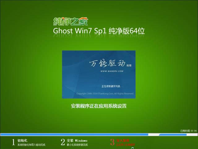 GHOST WINN7