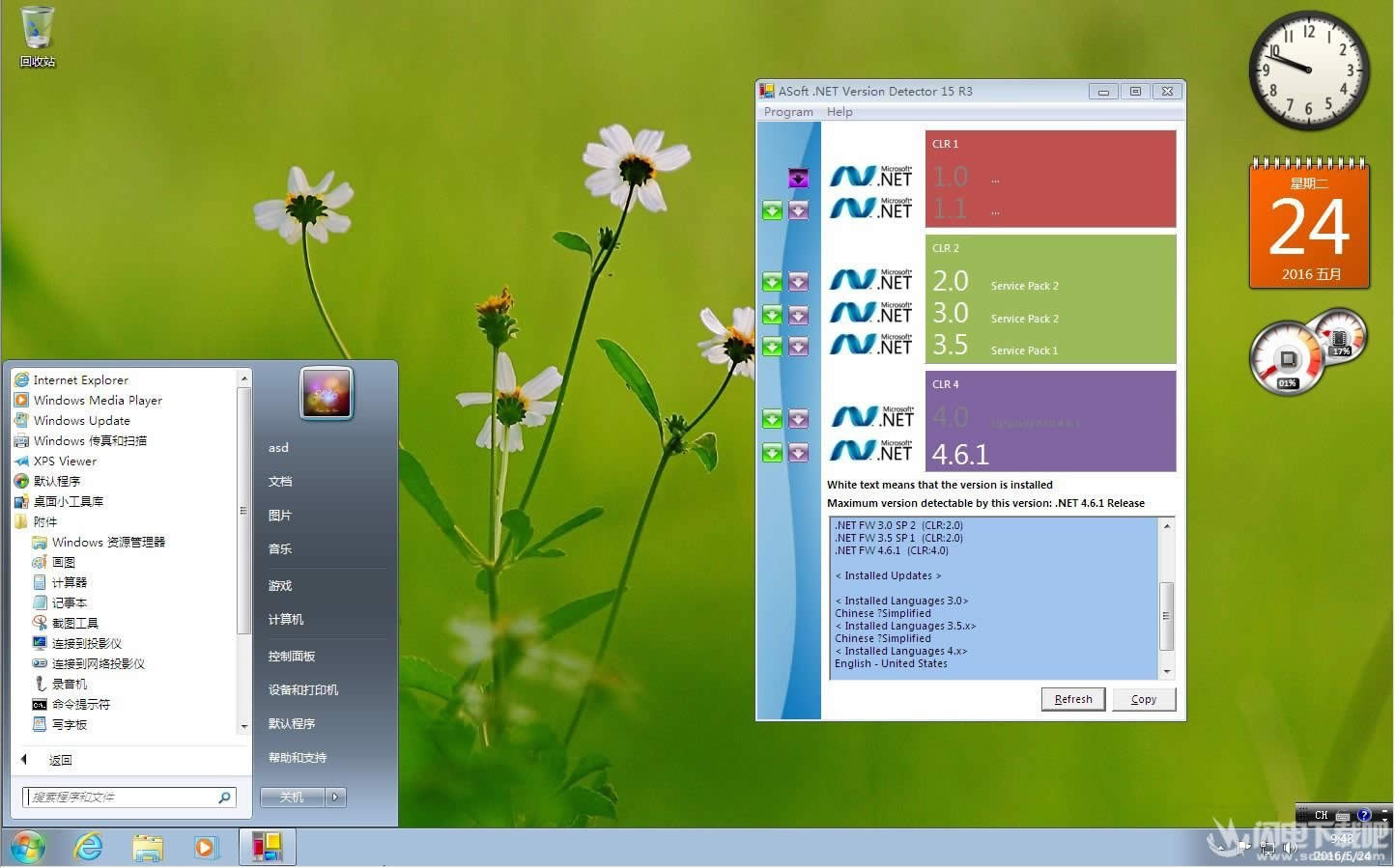 windows732