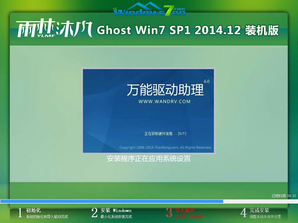 windows7u