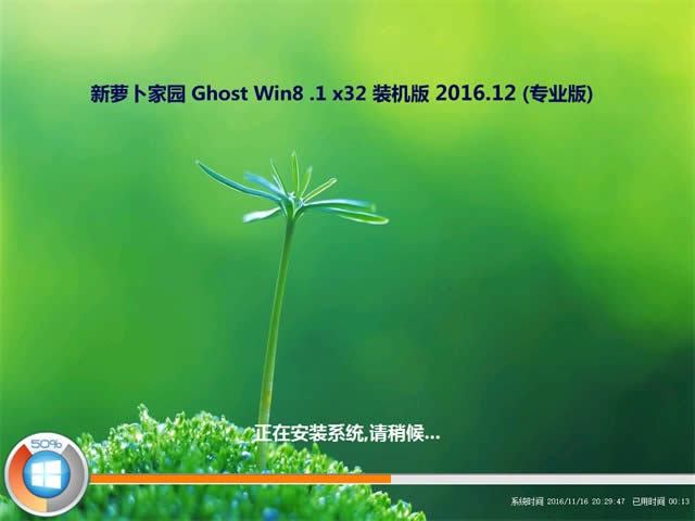 ܲ԰win8 ghost 32ٷȶϵͳƼ