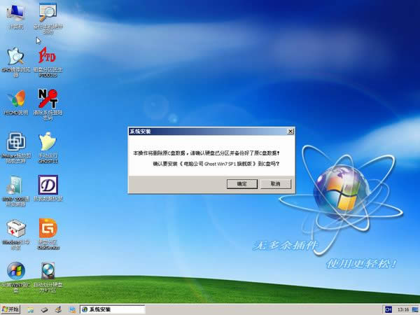 Թ˾win7콢洿32λϵͳƼ