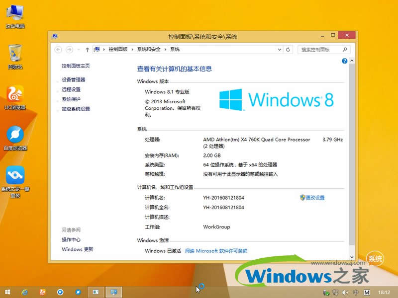 ϵͳ֮win8ͥ