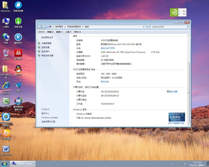 ϵͳwin7