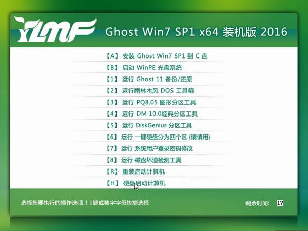 ghost win7 32