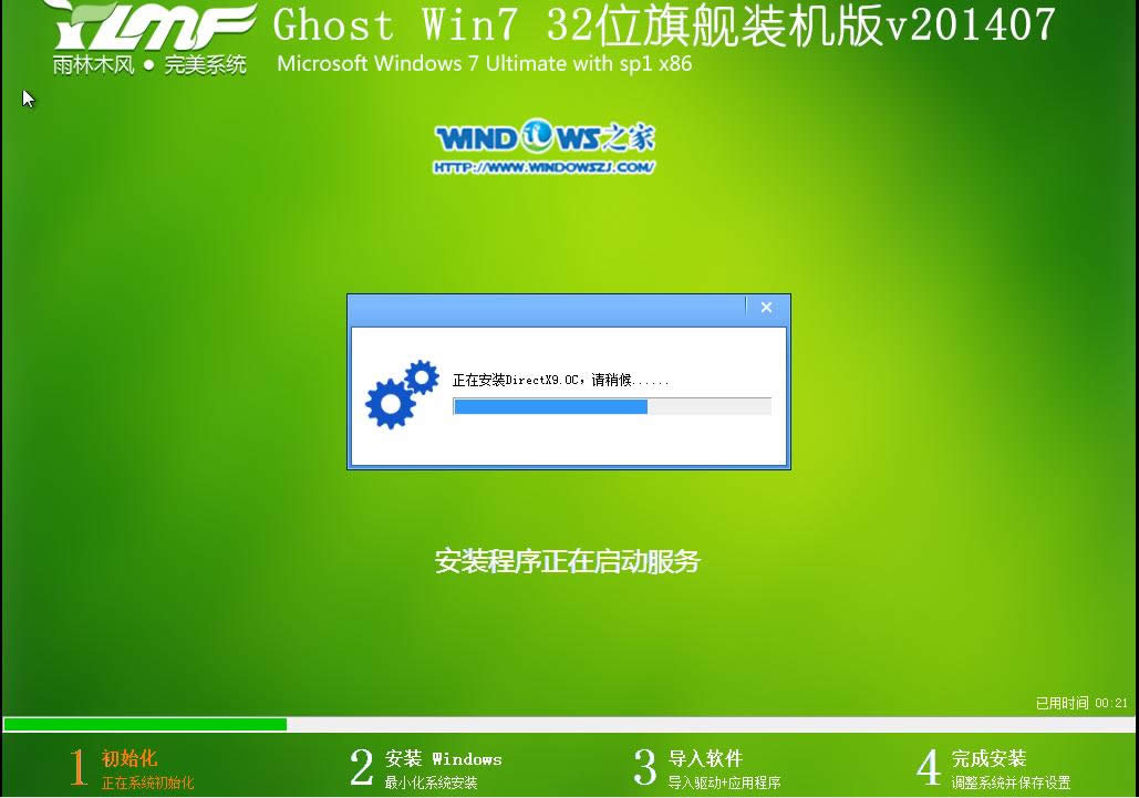 Ӳװϵͳ|ľ_Ghost_Win7 32λ콢氲װ̳