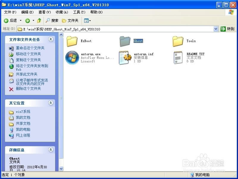 win7콢ԭ64λװ̳