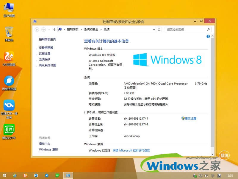 ϵͳ֮win8רҵ