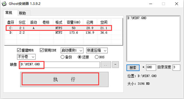 ܲ԰ GHOST WIN7 SP1 X86 ر V2016.09 (32λ)