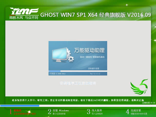 ľ GHOST WIN7 SP1 X64 콢 V2016.0964λ