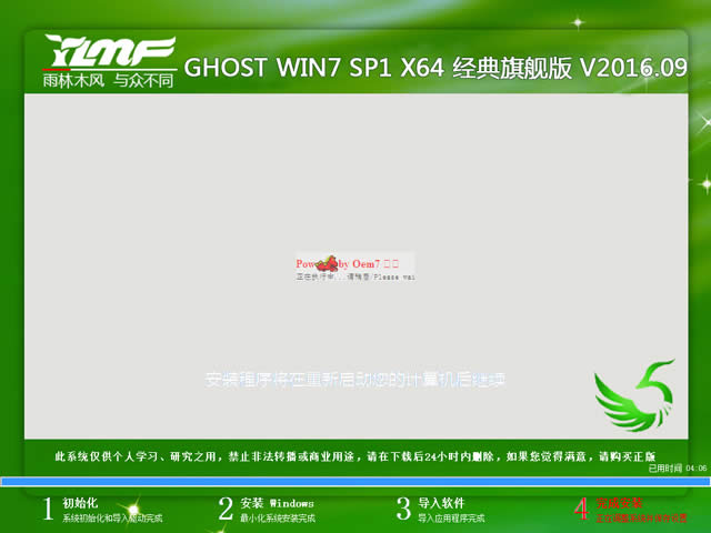 ľ GHOST WIN7 SP1 X64 콢 V2016.0964λ