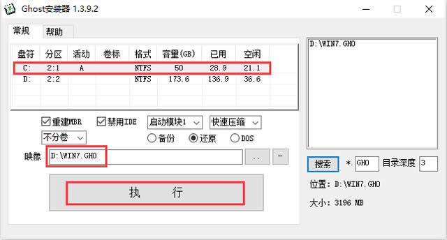 ľ GHOST WIN7 SP1 X64 콢 V2016.0964λ