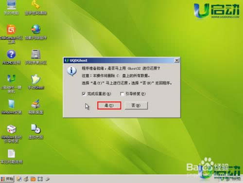 ͨUװWin7ϵͳصװ