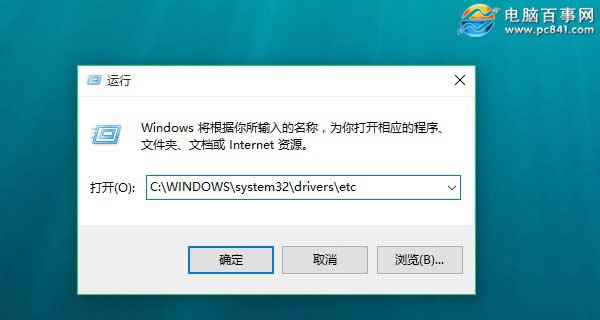 win10ϵͳhostsļİ취