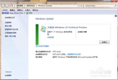 Win7Win10