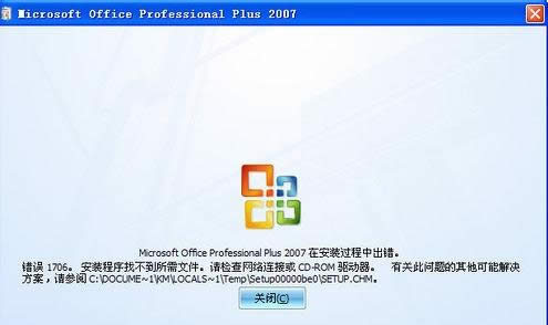 ԰װoffice20071706ô?