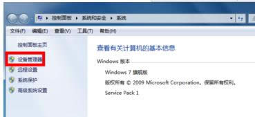 Win7ʹʾ豸ִ