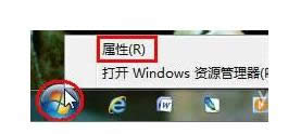 Win7ϵͳԶ忪ʼ˵̳̣ͼģ