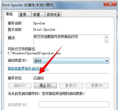 Win7ϵͳprint spooler޷ô죿