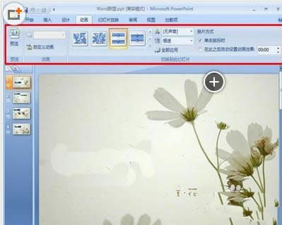 powerpoint2007ͼƬлЧð취