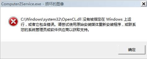 Win10ʾOpencll.dllѶʧô죿