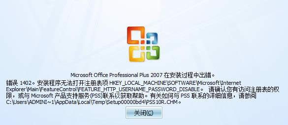 Win7װoffice 2010ʧʾerror1406ô죿