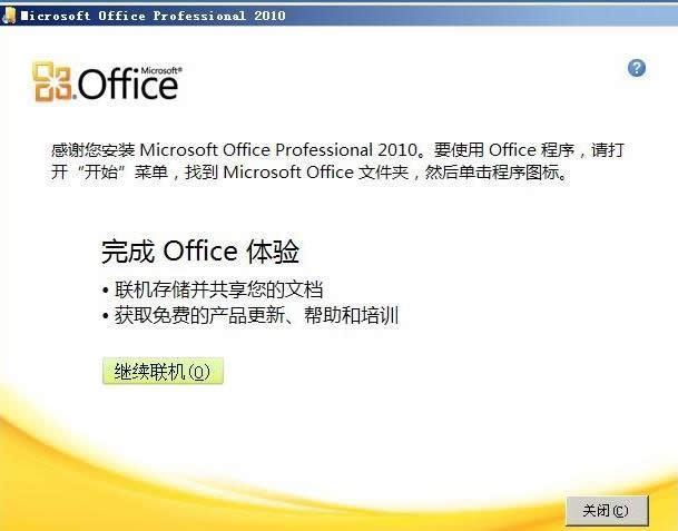 Win7װoffice 2010ʧʾerror1406ô죿