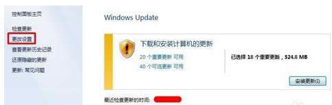 Win7½Windows Updateȡ