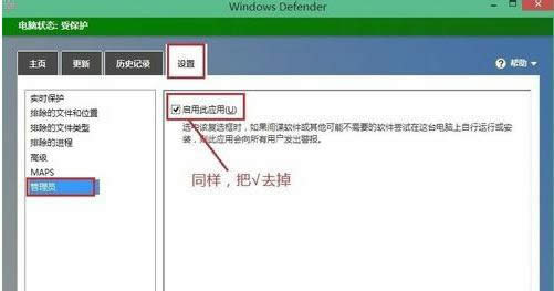 360Win8ԴDefenderͻ죿