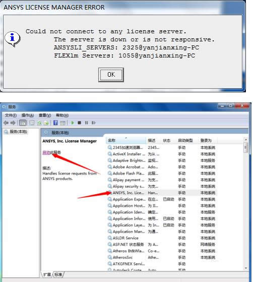 Win7/10ϵͳAnsysֹͣ򲻿Ĵ